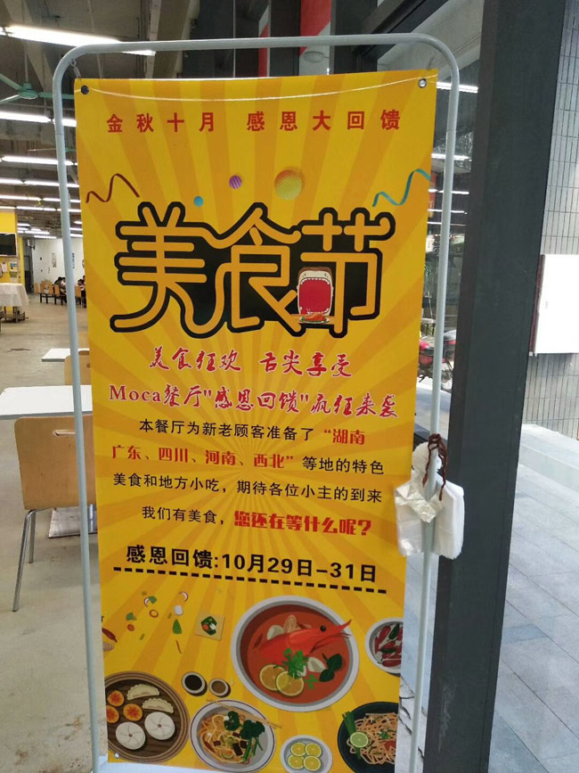 感恩回饋美食節,美食在食堂，好吃在金筷子